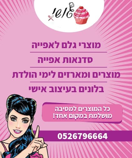 גושי - באנר