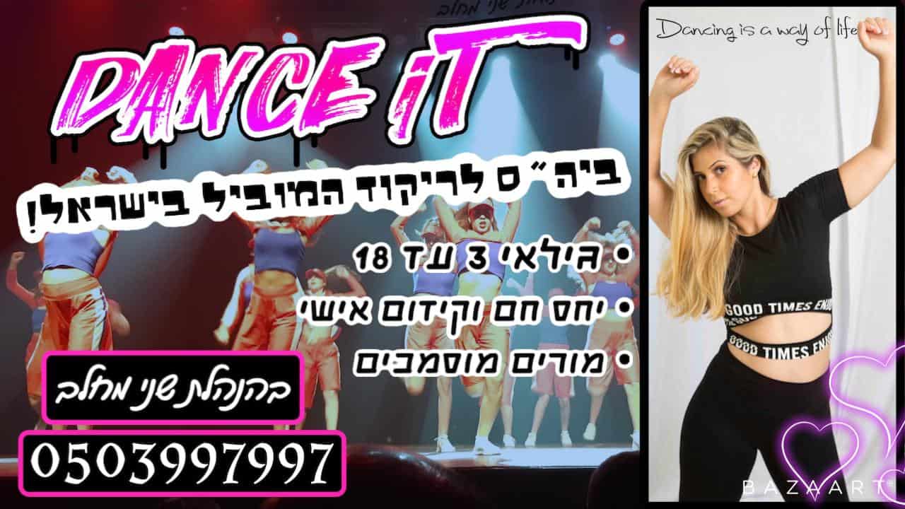 שני מחלב - באנר