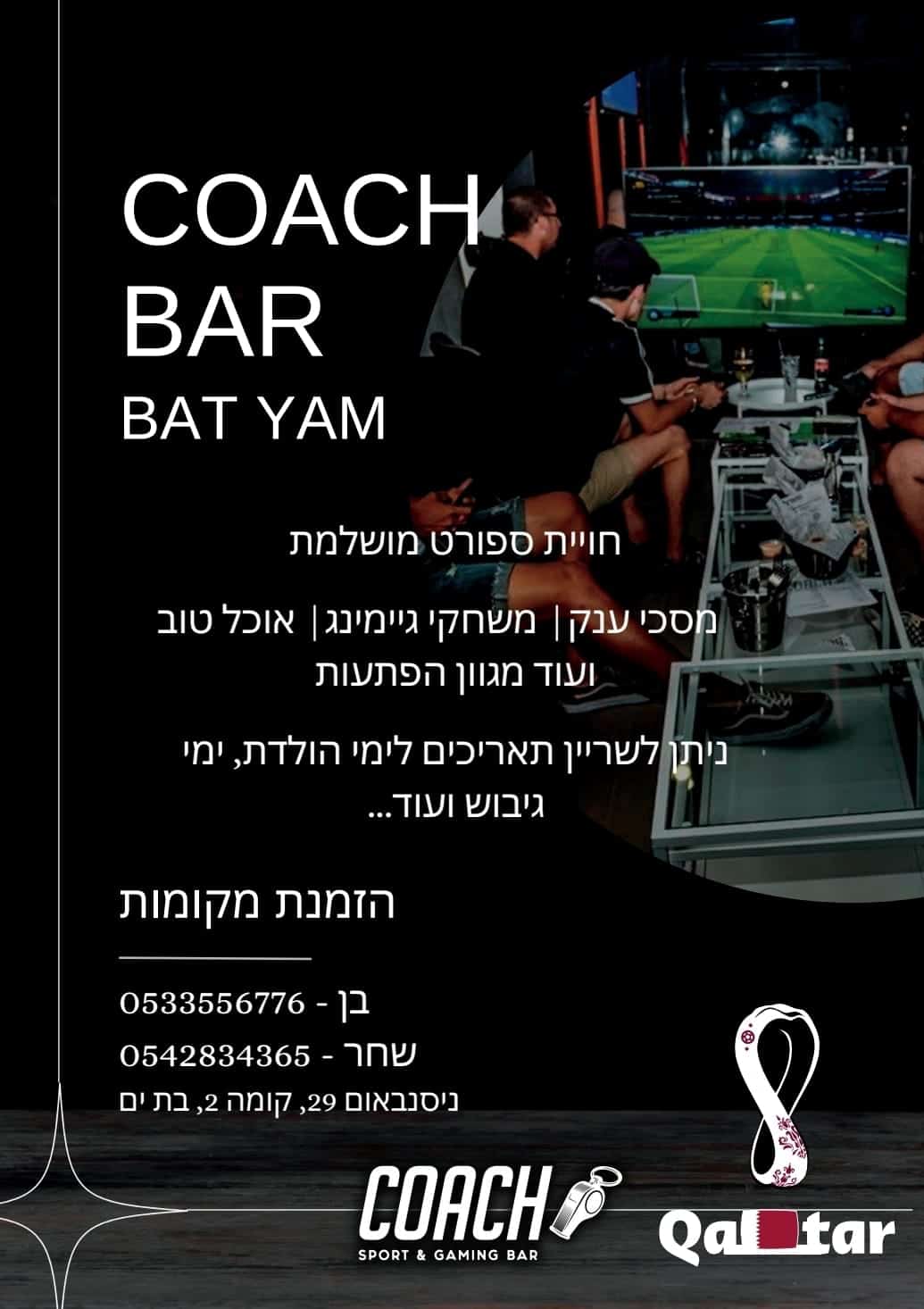 קאוץ בר