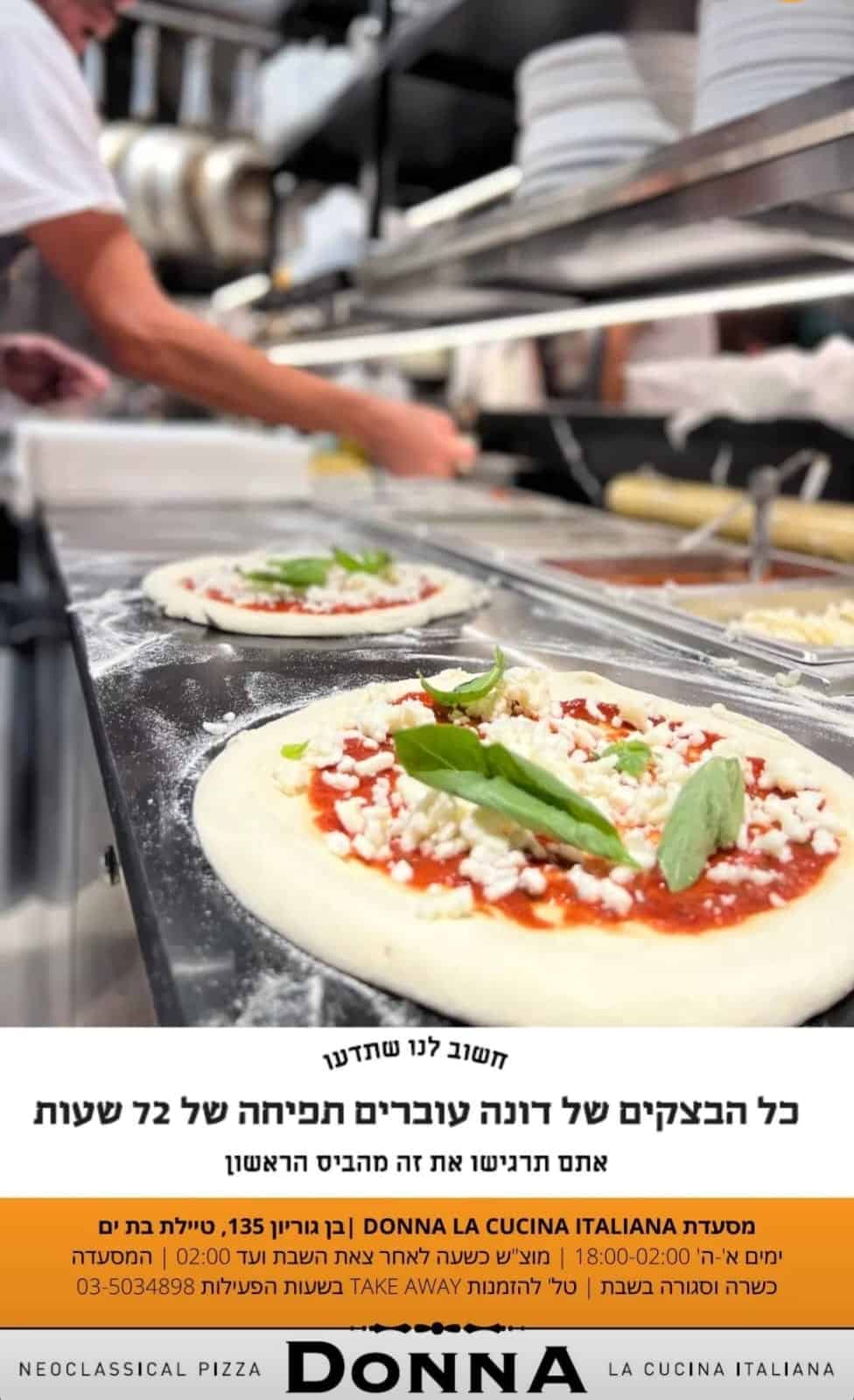 דונה