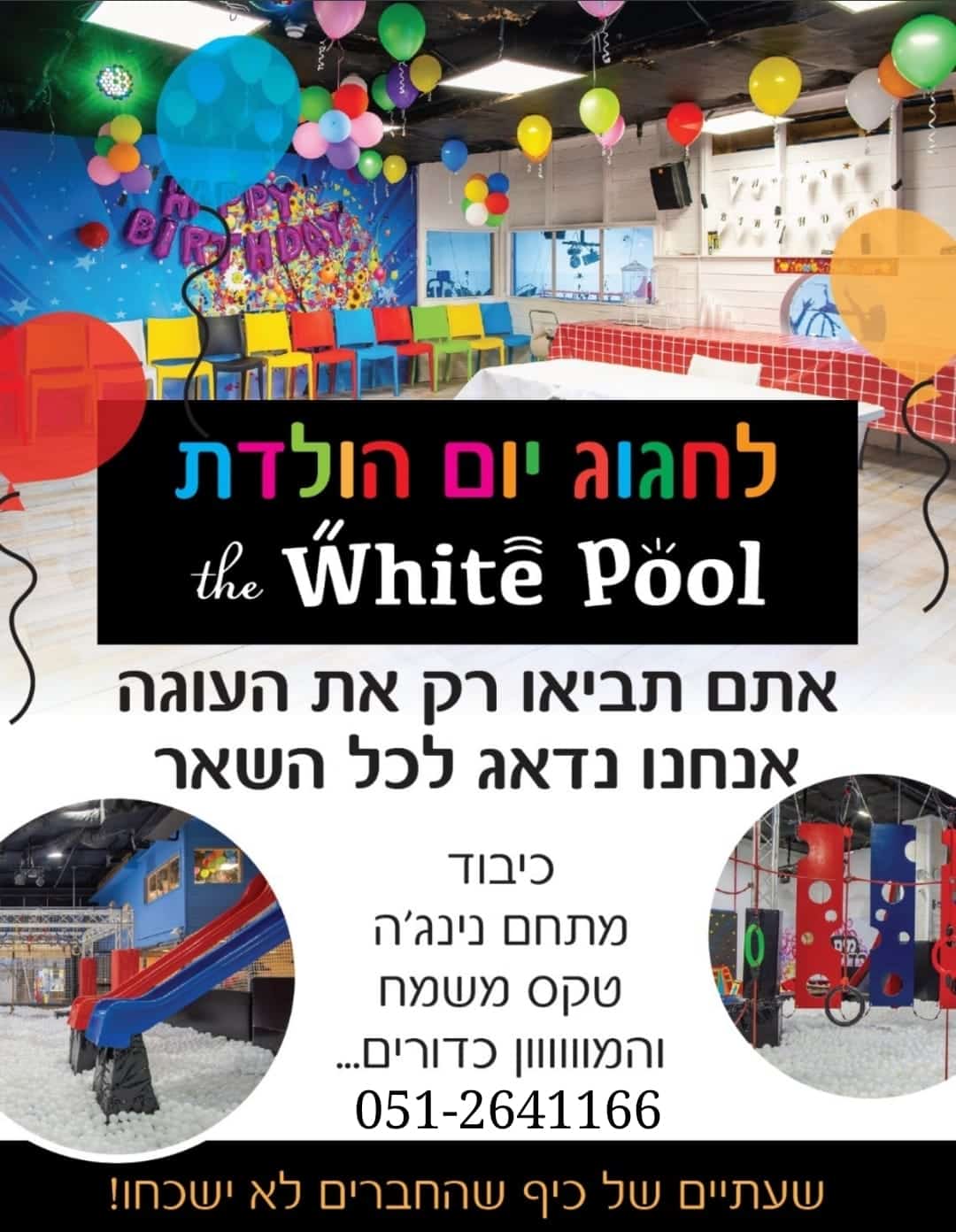 White poll