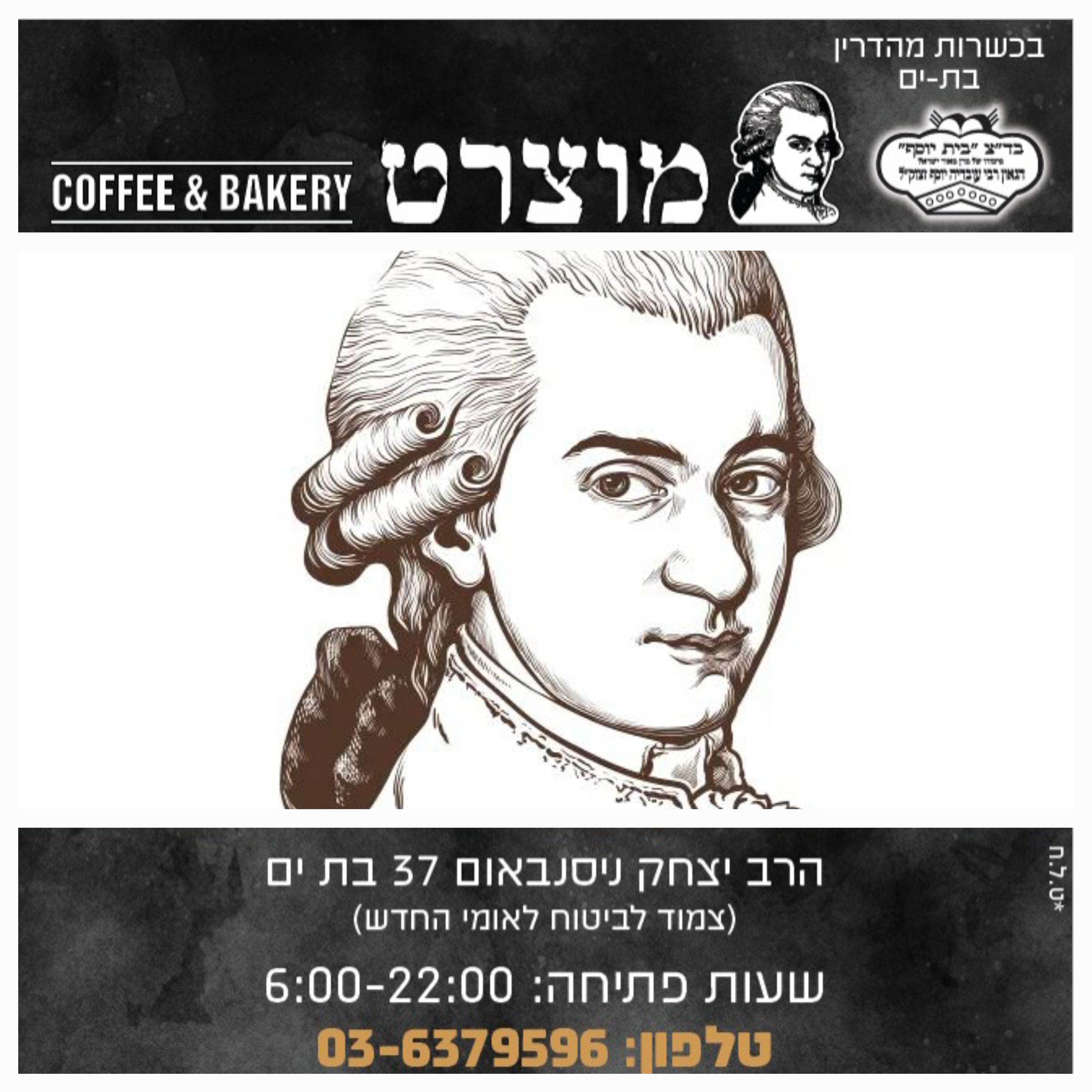 מוצרט