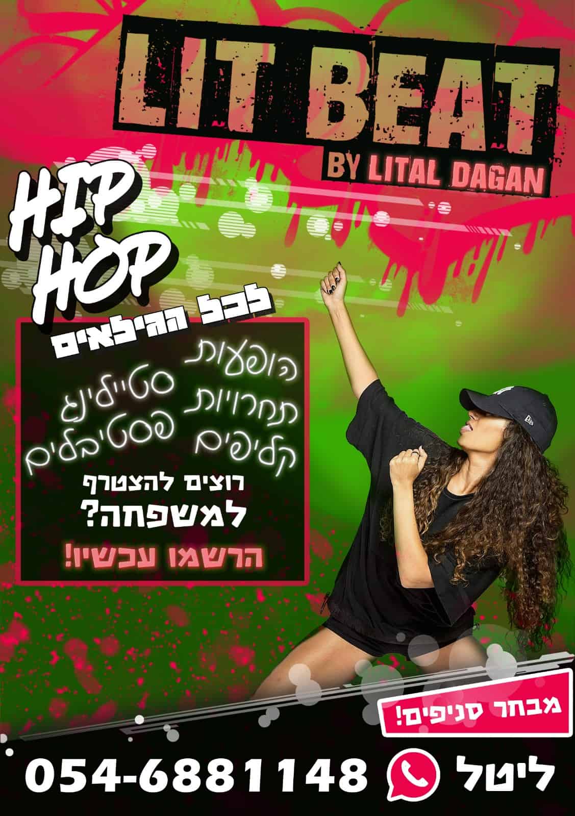 ליט ביט