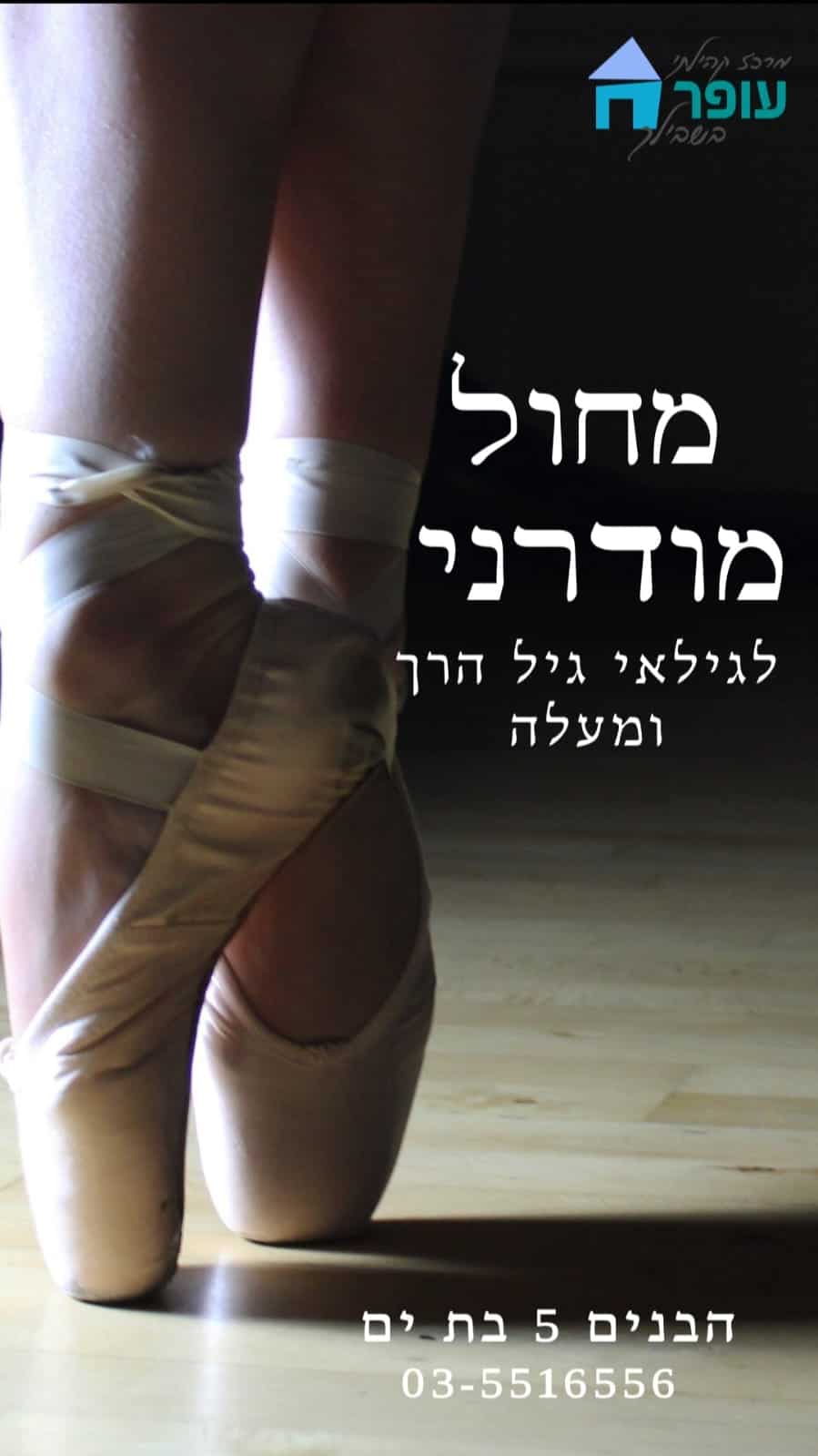 מרכז עופר