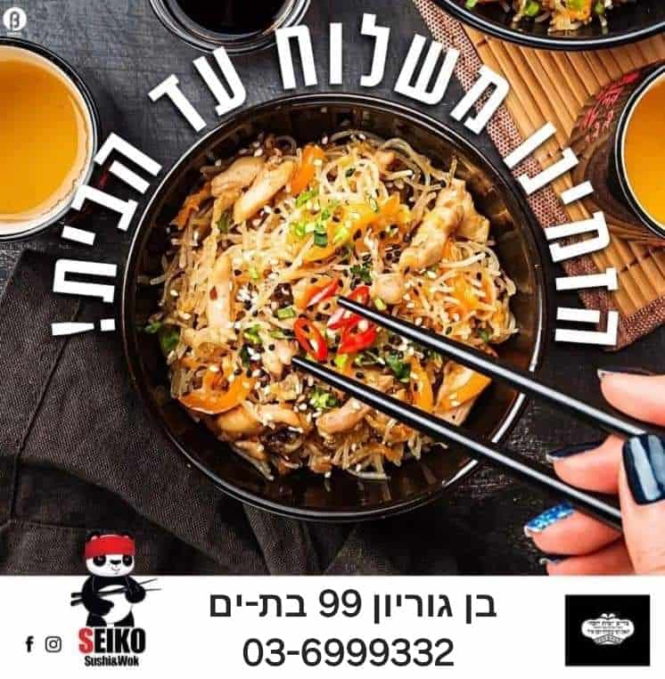 עמותת 'אותי' עמותת 'אותי'