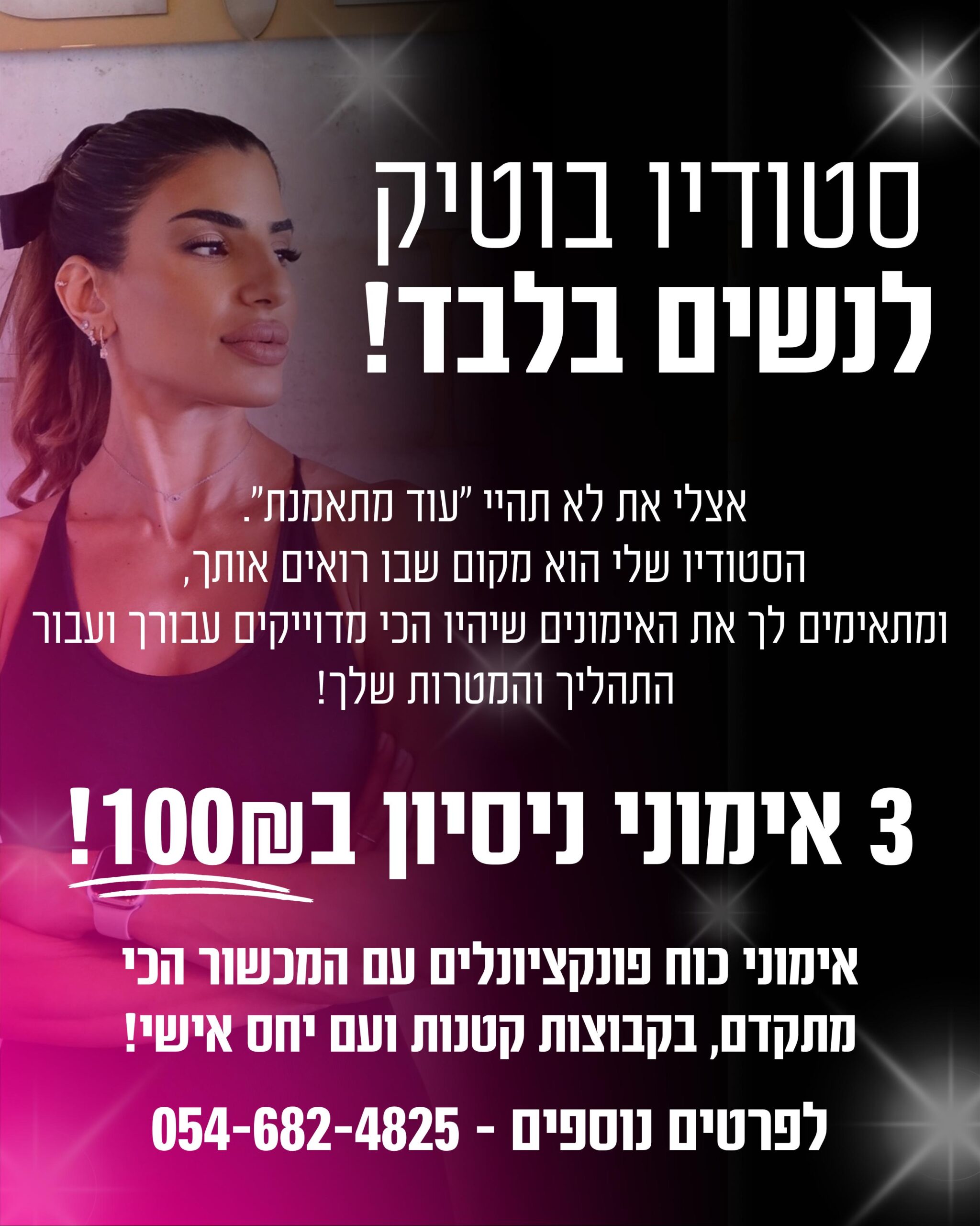 סטודיו