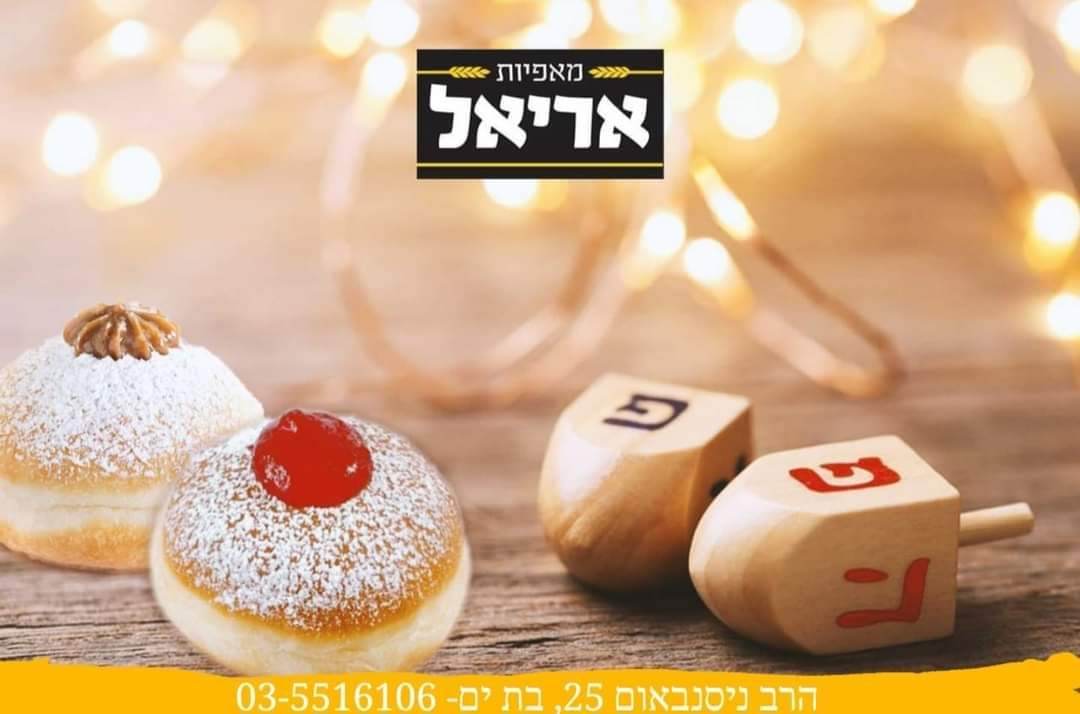 אריאל