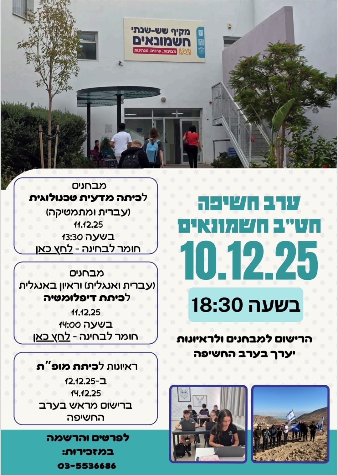 חשמונאים חשמונאים