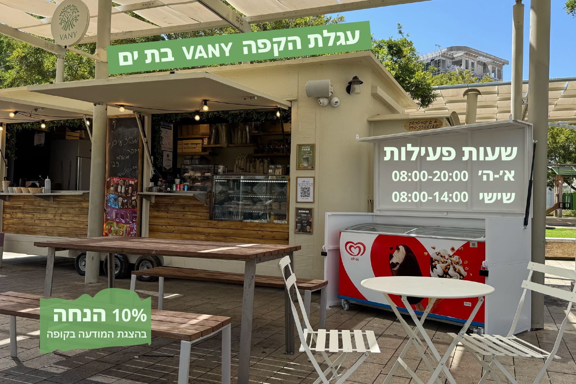 עגלת קפה