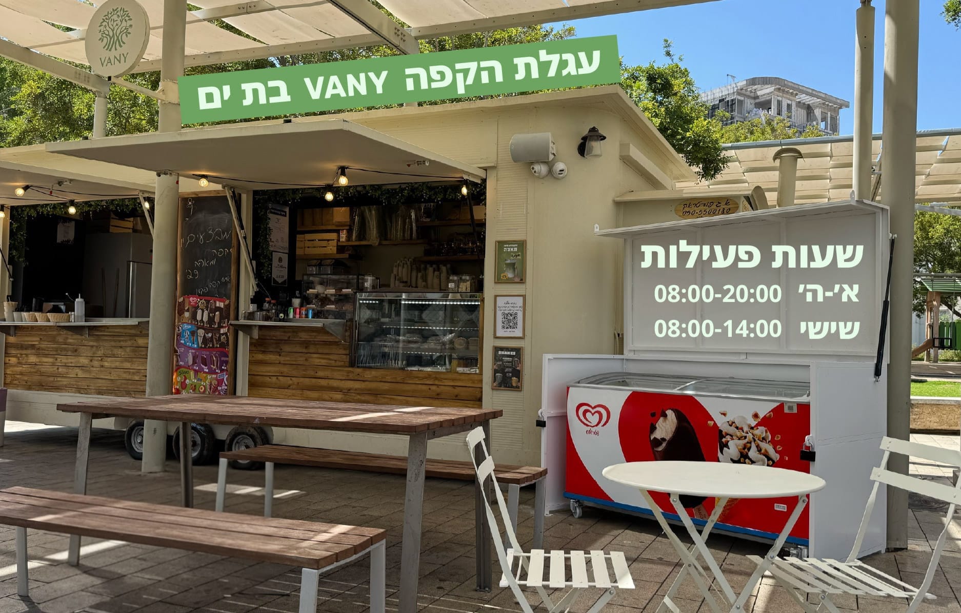 עגלת קפה