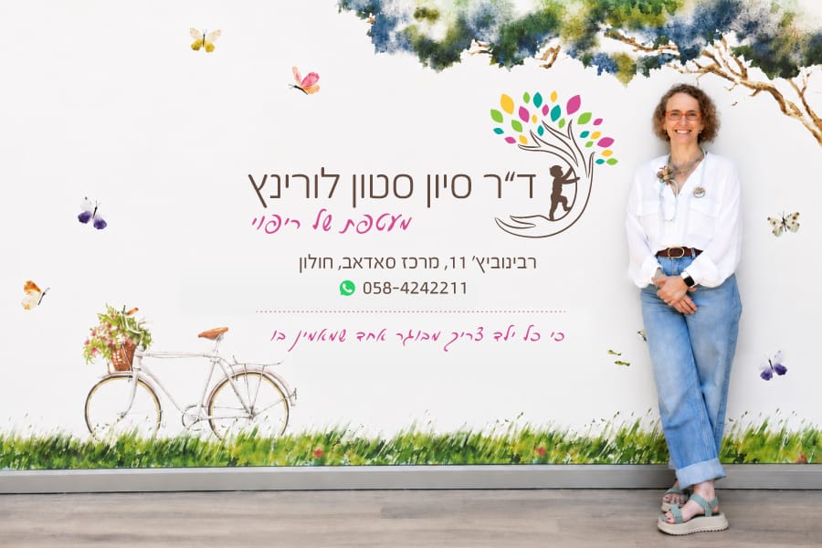 דוקטור סיון דוקטור סיון
